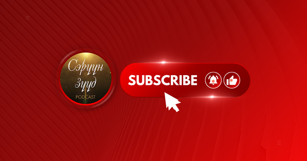 Сурталчилгаа